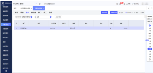 公司ERP系統(tǒng)由誰維護(hù)？移動(dòng)互聯(lián)網(wǎng)公司的研發(fā)與管理實(shí)踐